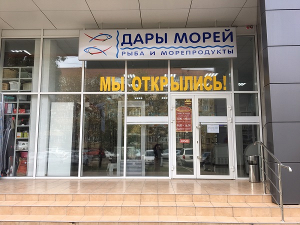 Магазин на Астраханской